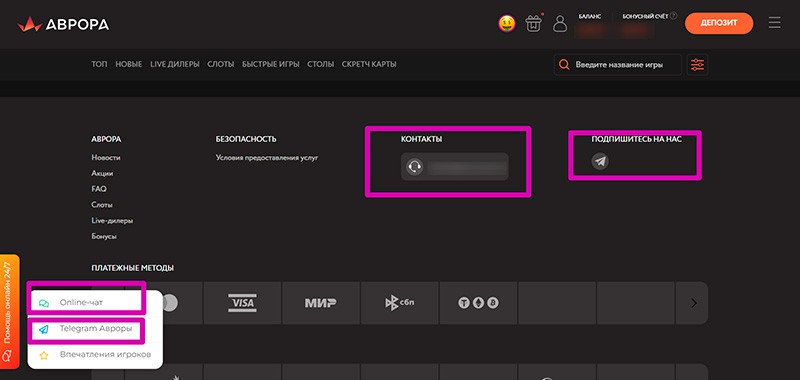 Техподдержка