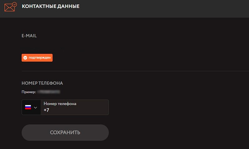 Настройки профиля